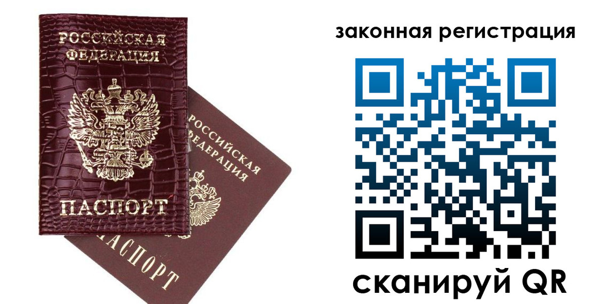 регистрация для школы в Струнино