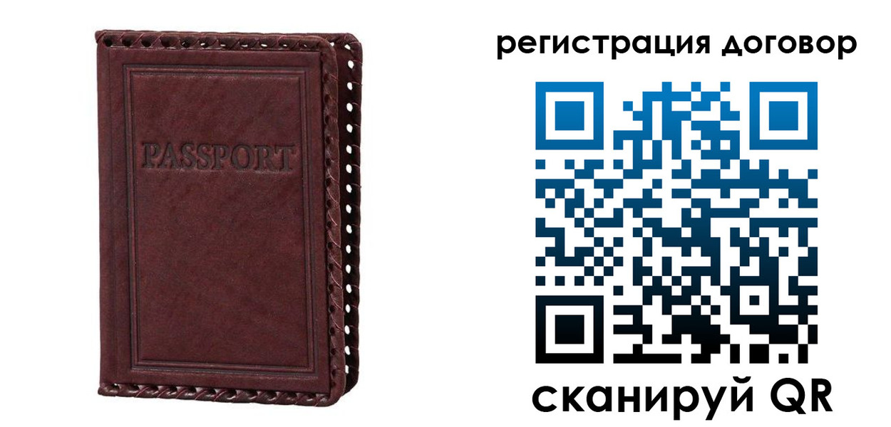 временная регистрация для всех в Струнино