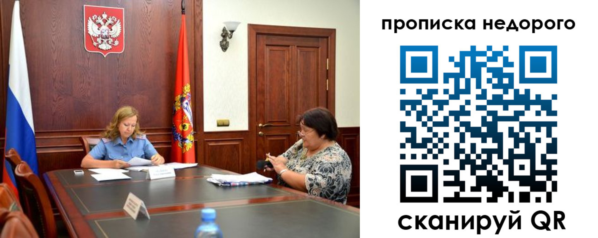 прописка штамп в Струнино